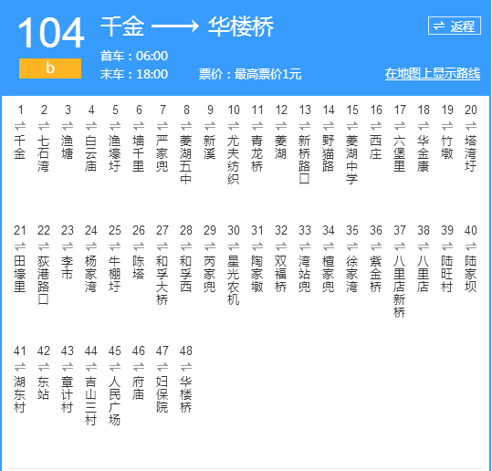 湖州公交104路B