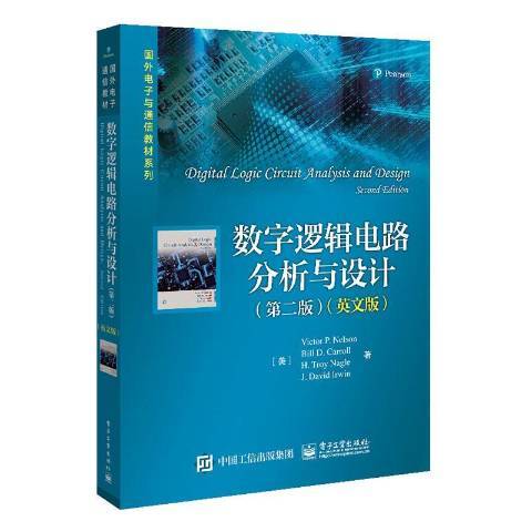 數字邏輯電路分析與設計：英文版