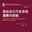混合動力汽車系統建模與控制