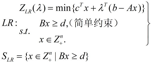 拉格朗日鬆弛技術