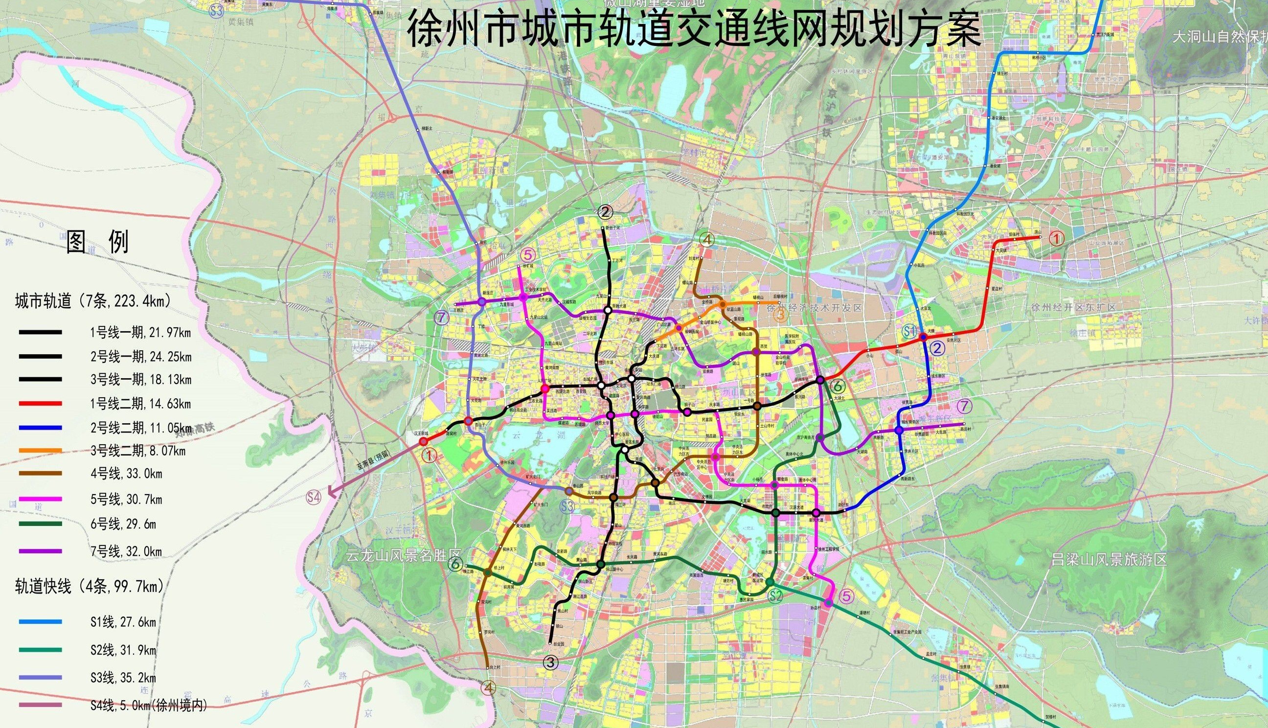 徐州捷運