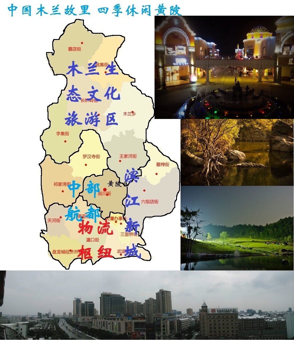 李家集街道