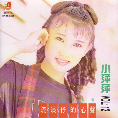 苦戀夢(吳泓君演唱歌曲)