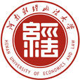 河南財經政法大學