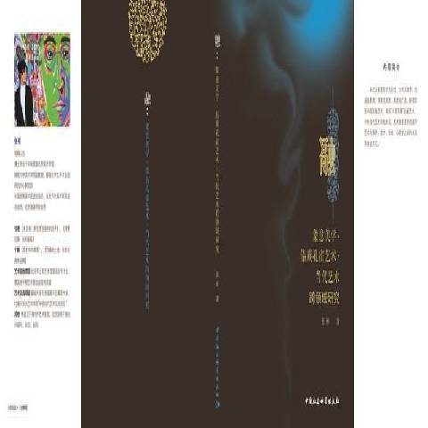 融(2020年中國社會科學出版社出版的圖書)