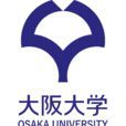 大阪大學