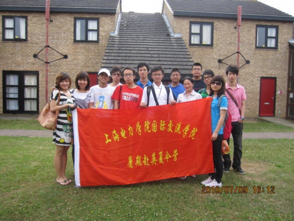 上海電力學院國際交流學院