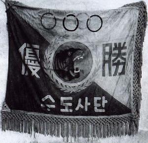 韓軍王牌“白虎團”的軍旗