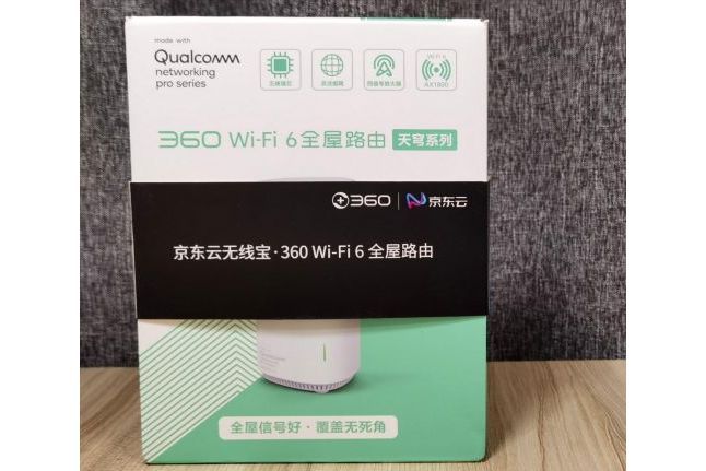 京東雲無線寶·360WiFi6全屋路由