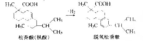 脫氫松香酸