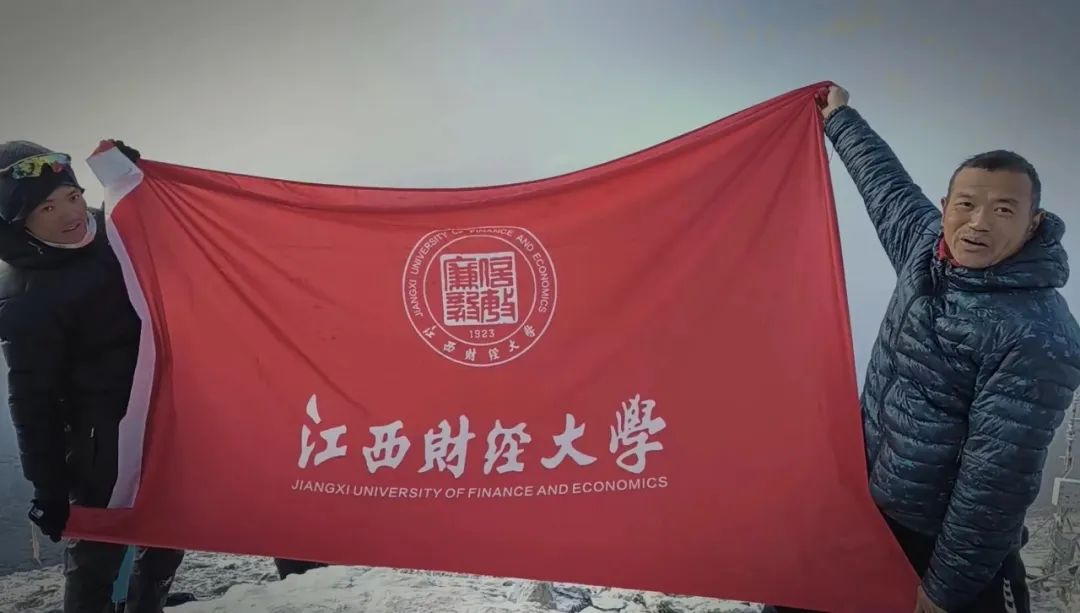 江西財經大學