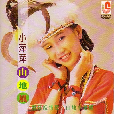 娜奴娃情歌(吳泓君演唱歌曲)