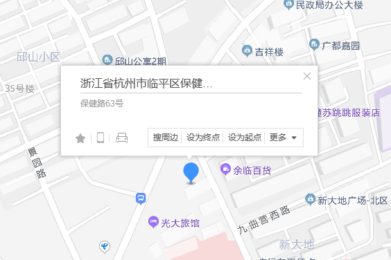 保健路63號