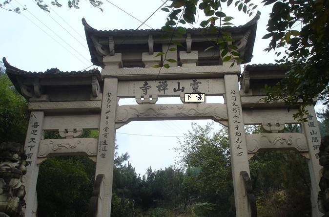 靈山古寺(廣東省汕頭市潮陽區銅盂鎮寺廟)