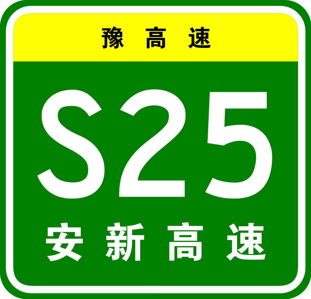 河南省高速公路“13445工程”