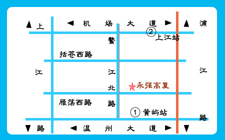 永強高復地理位置