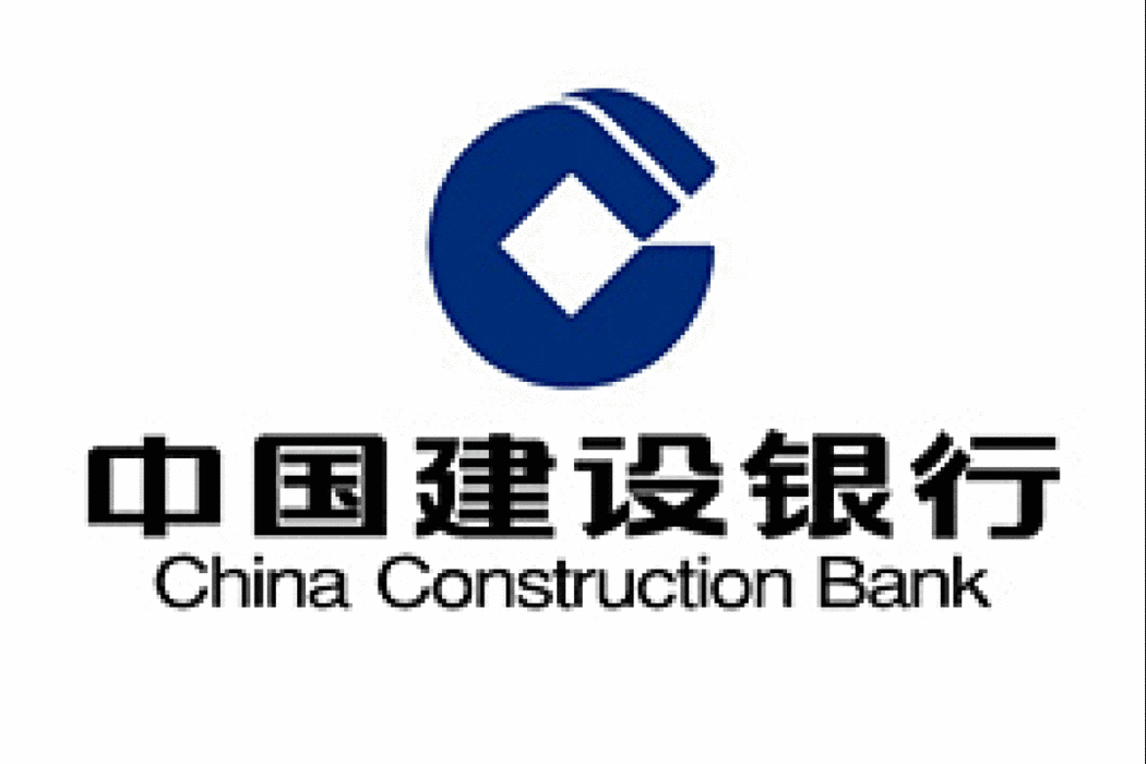 中國建設銀行股份有限公司橫琴粵澳深度合作區分行