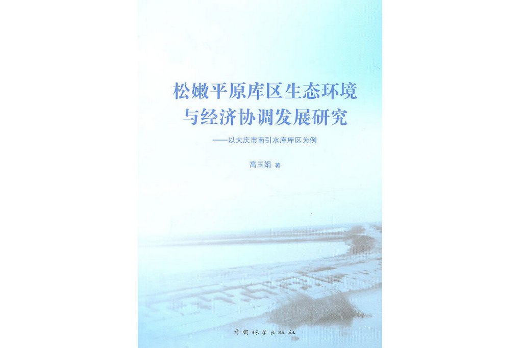 生物統計學(2010年中國林業出版社出版的圖書)