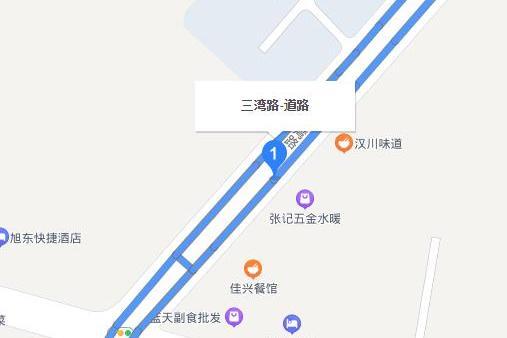 三灣路