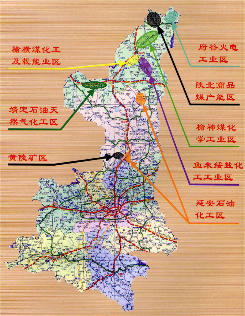 陝北能源化工基地