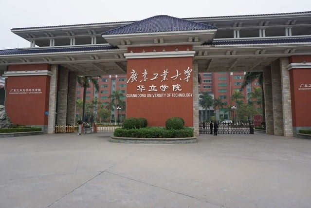 廣東工業大學華立學院會計學院