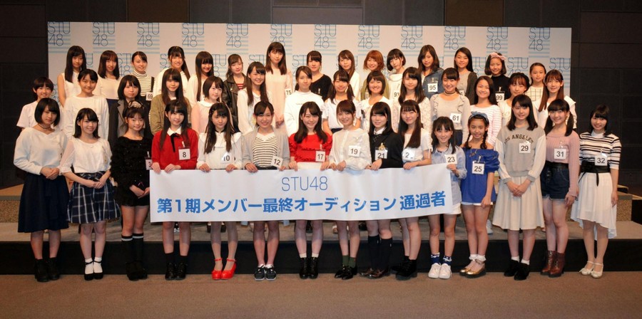 STU48の最終審査通過者44人を発表