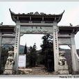 烏石寺(廣東省饒平縣寺廟)