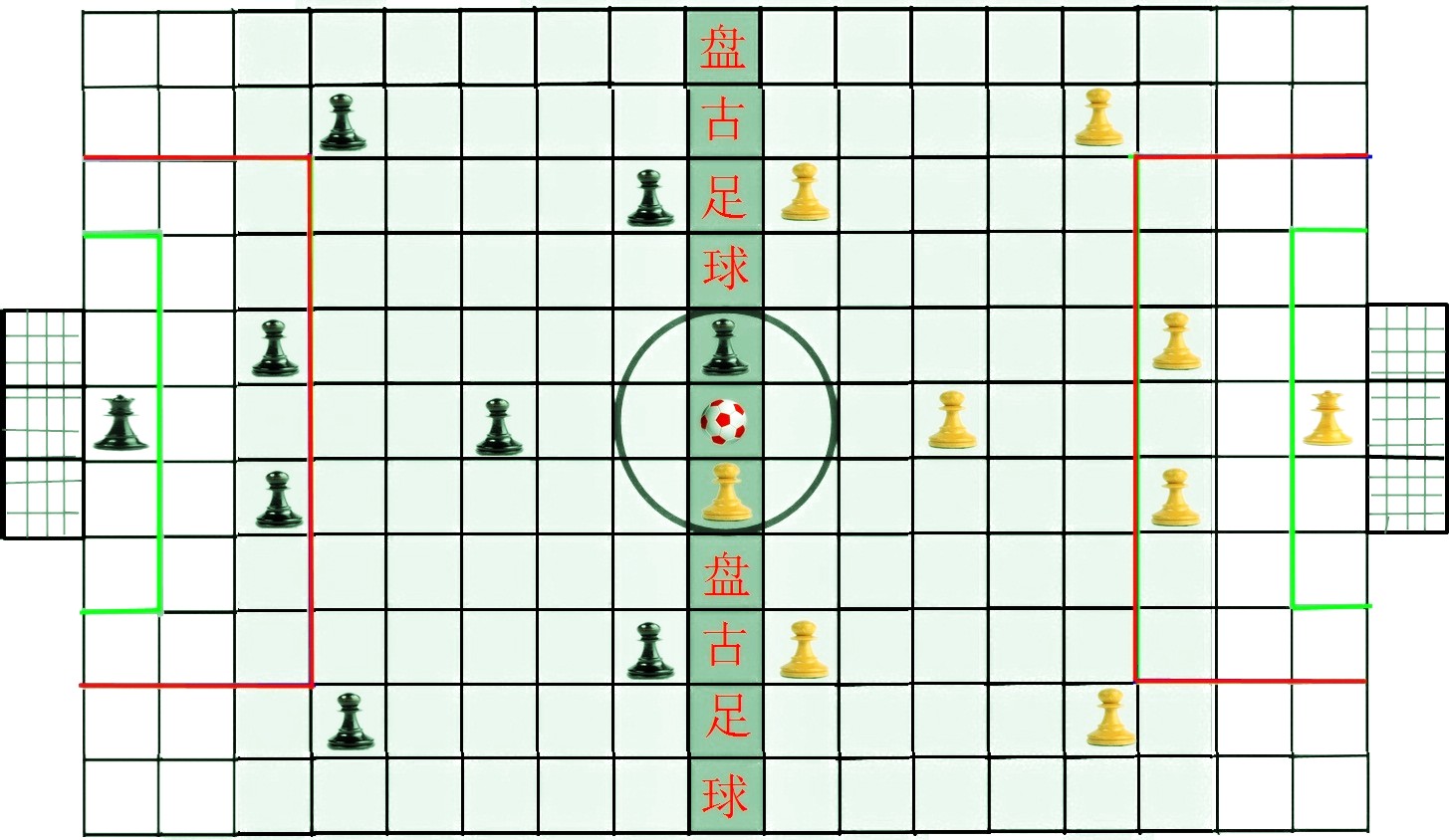 足球棋