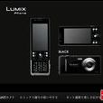 Lumix Phone