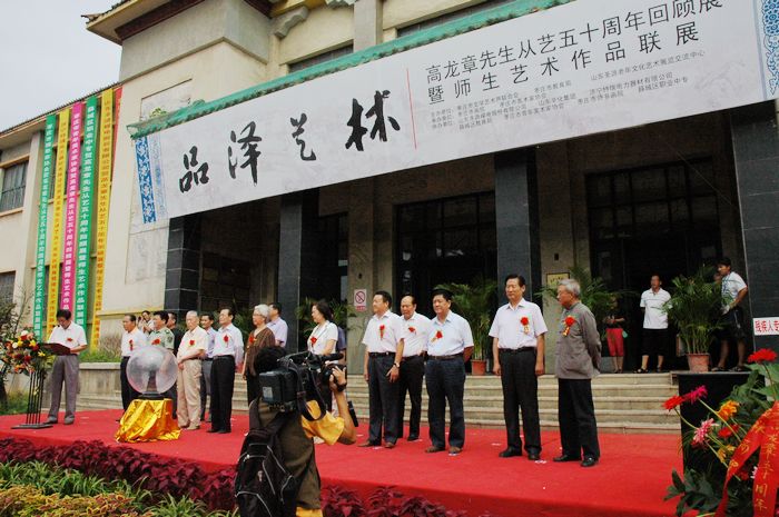 高龍章從藝五十周年回顧展開幕式（徐曉寒）