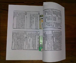 《江南魚鮮品》是一卷烹調飲食類書籍