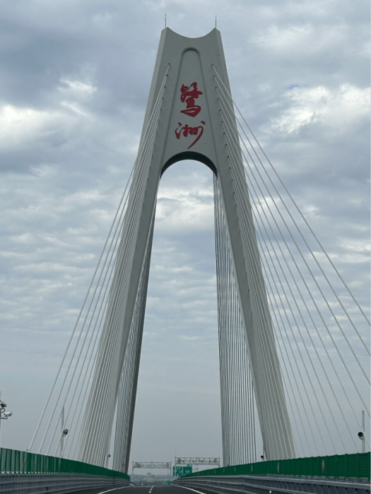 鷺洲大橋