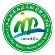 江西武夷山國家級自然保護區