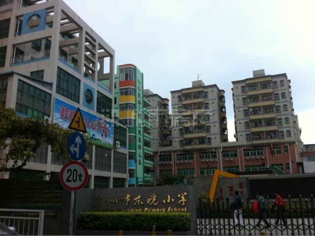 深圳市東曉國小