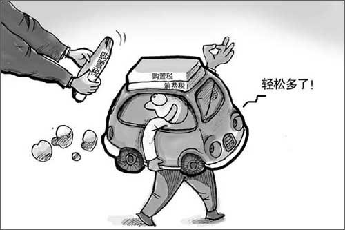 車輛購置稅(車購稅)