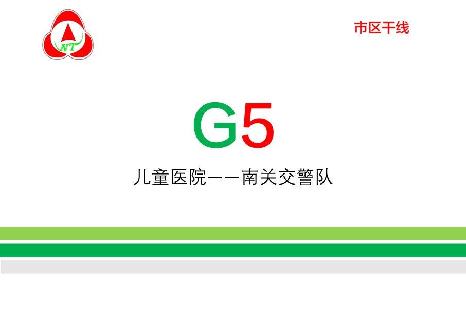 長春公交G5路