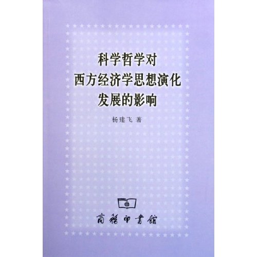 政治學、經濟學與哲學專業