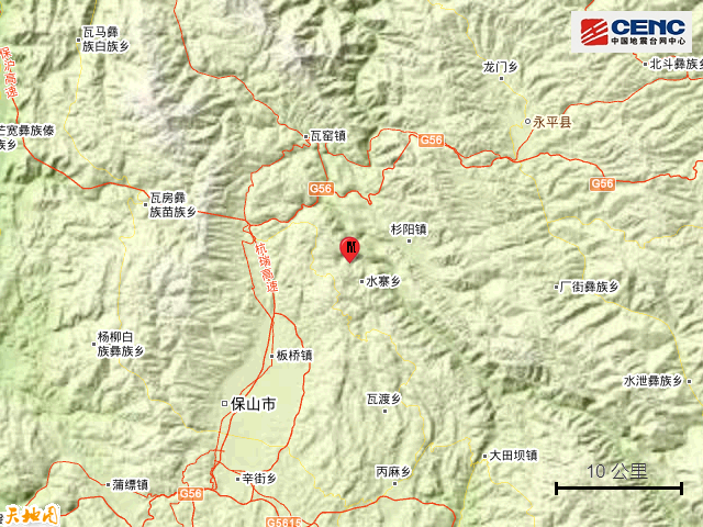 9·17保山地震