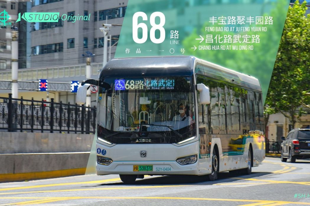 上海公交68路