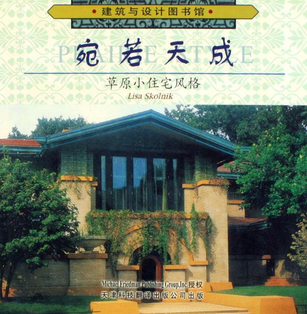 宛若天成：建築與設計圖書館