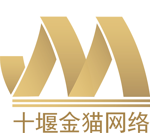 十堰金貓網路科技有限公司