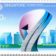 新加坡郵政