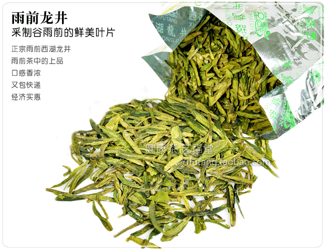 藝福堂綠茶