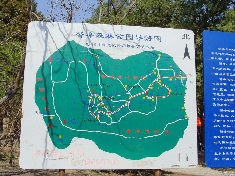 鷲峰國家森林公園