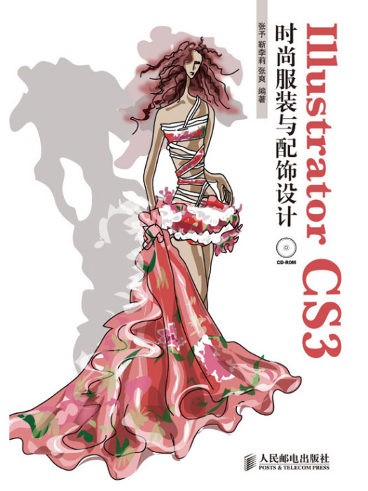 Illustrator CS3時尚服裝與配飾設計