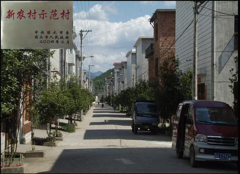 村內道路