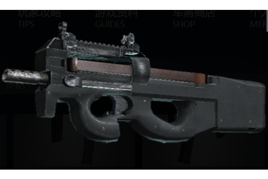 P90(《反恐精英》中微型衝鋒鎗)