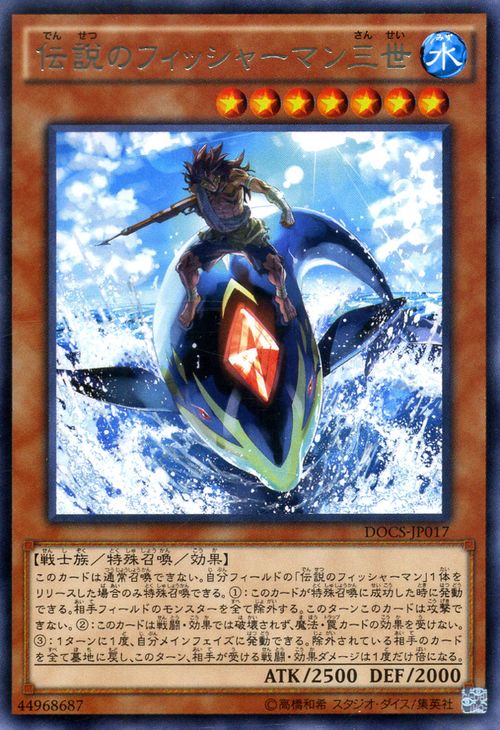 海(遊戲《遊戲王卡片遊戲》中的卡組)