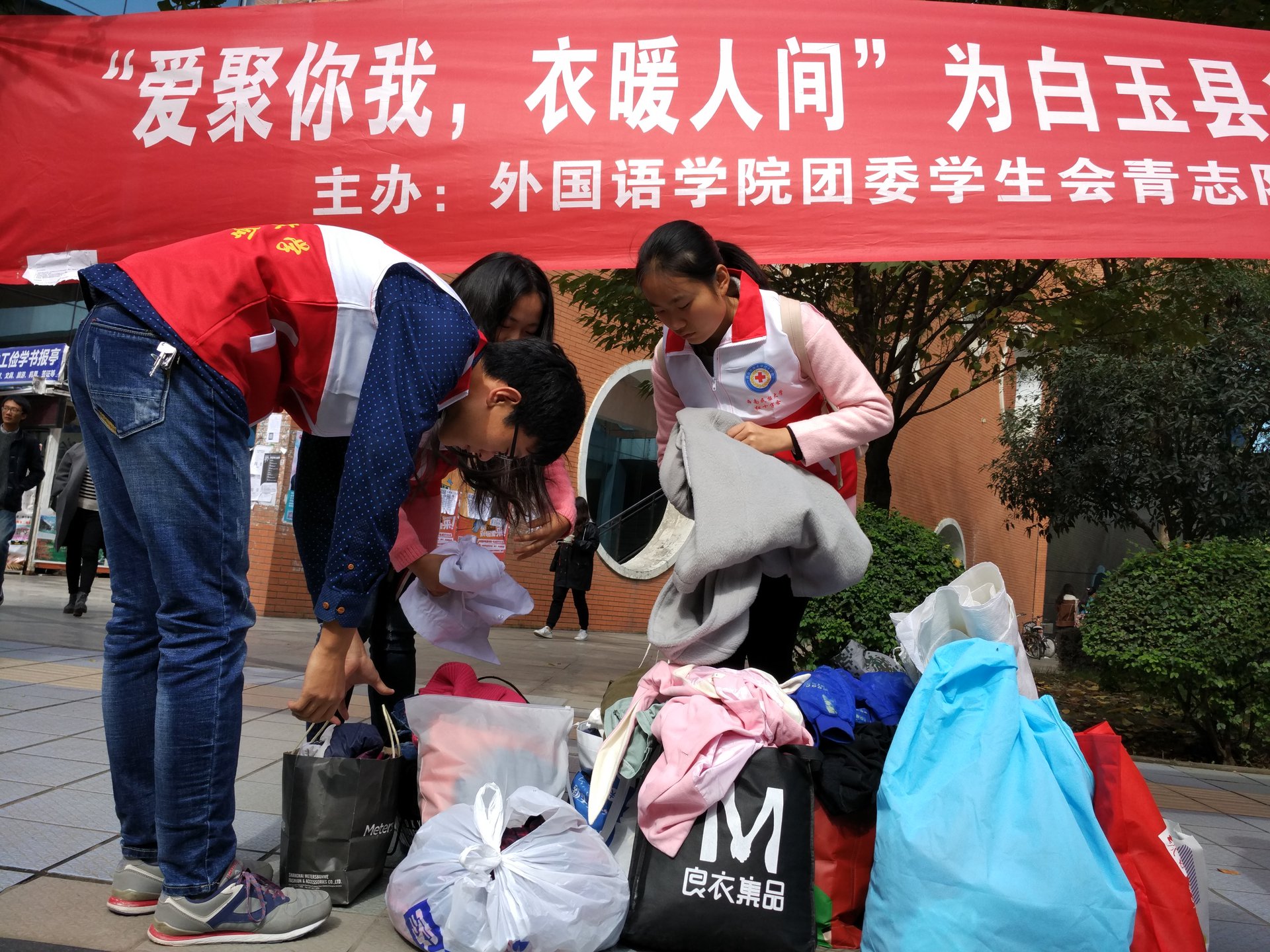 西南民族大學紅十字會