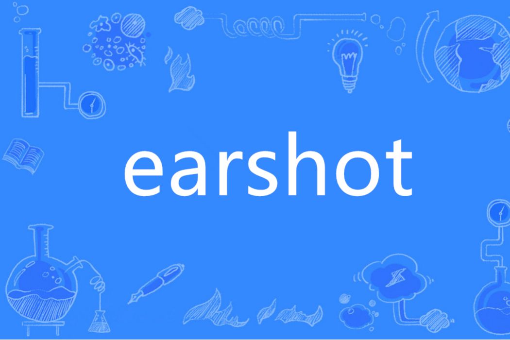 earshot(英語單詞)